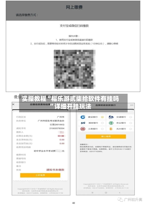 实操教程“福乐游贰柒拾软件有挂吗”详细开挂玩法-第3张图片