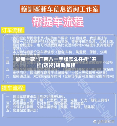 最新一款“广西八一字牌怎么开挂”开挂(透视)辅助教程-第2张图片
