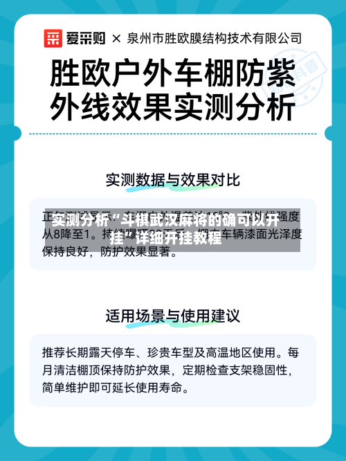 实测分析“斗棋武汉麻将的确可以开挂”详细开挂教程-第3张图片