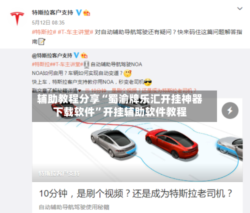 辅助教程分享“蜀渝牌乐汇开挂神器下载软件”开挂辅助软件教程-第2张图片