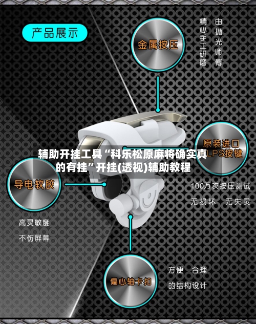辅助开挂工具“科乐松原麻将确实真的有挂”开挂(透视)辅助教程-第2张图片