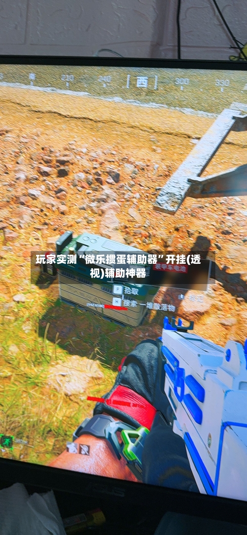 玩家实测“微乐掼蛋辅助器	”开挂(透视)辅助神器-第2张图片