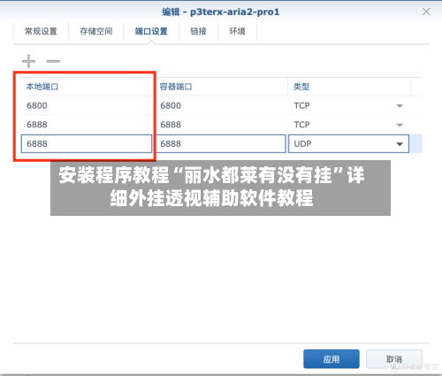 安装程序教程“丽水都莱有没有挂	”详细外挂透视辅助软件教程-第2张图片