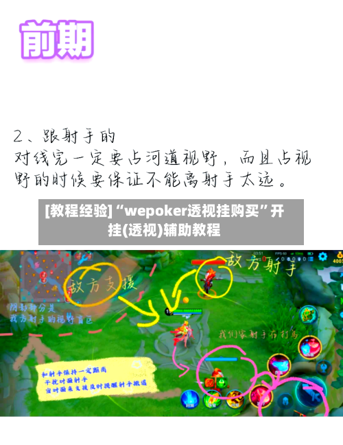 [教程经验]“wepoker透视挂购买”开挂(透视)辅助教程-第3张图片