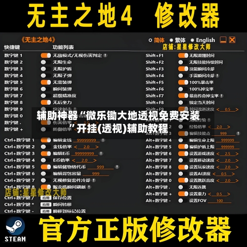 辅助神器“微乐锄大地透视免费安装”开挂(透视)辅助教程-第2张图片
