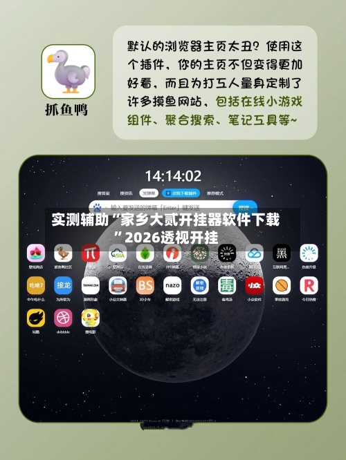 实测辅助“家乡大贰开挂器软件下载”2026透视开挂-第3张图片