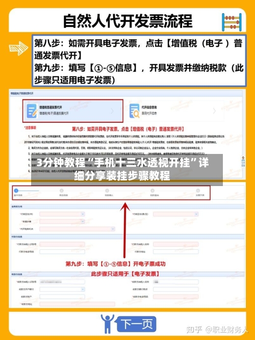 3分钟教程“手机十三水透视开挂”详细分享装挂步骤教程-第2张图片