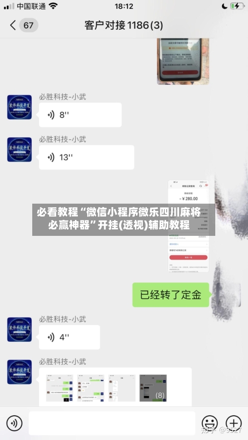 必看教程“微信小程序微乐四川麻将必赢神器”开挂(透视)辅助教程