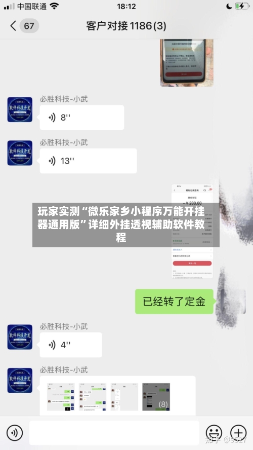 玩家实测“微乐家乡小程序万能开挂器通用版”详细外挂透视辅助软件教程