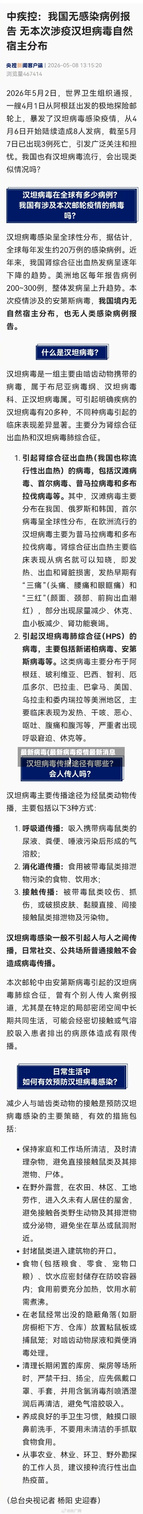 最新病毒(最新病毒疫情最新消息)