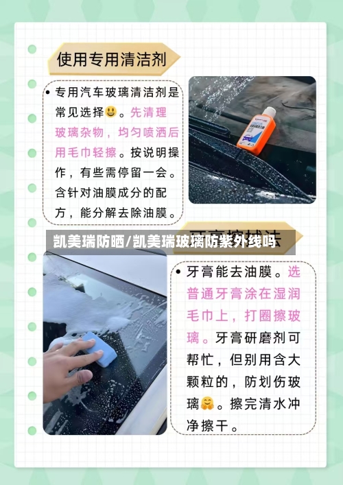 凯美瑞防晒/凯美瑞玻璃防紫外线吗